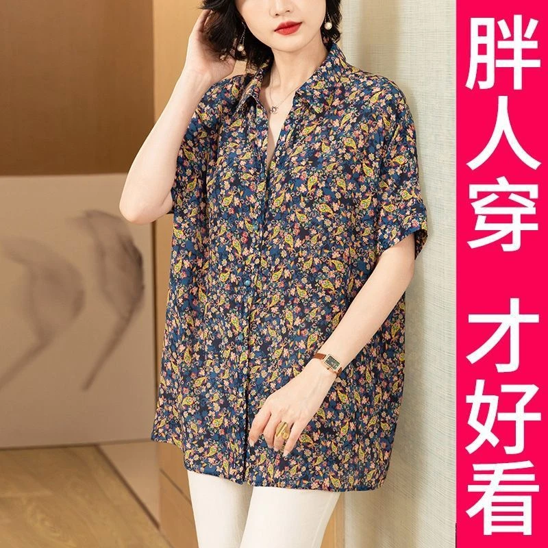 200斤高档大码衬衫女夏季新款时尚百搭碎花短袖妈妈上衣中长款