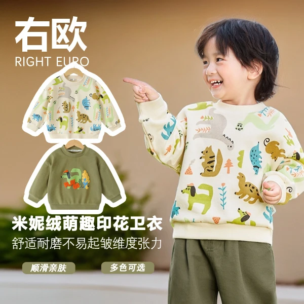 【右欧新品】童装长袖卫衣春秋童装幼儿童宝宝小童圆领洋气U14918