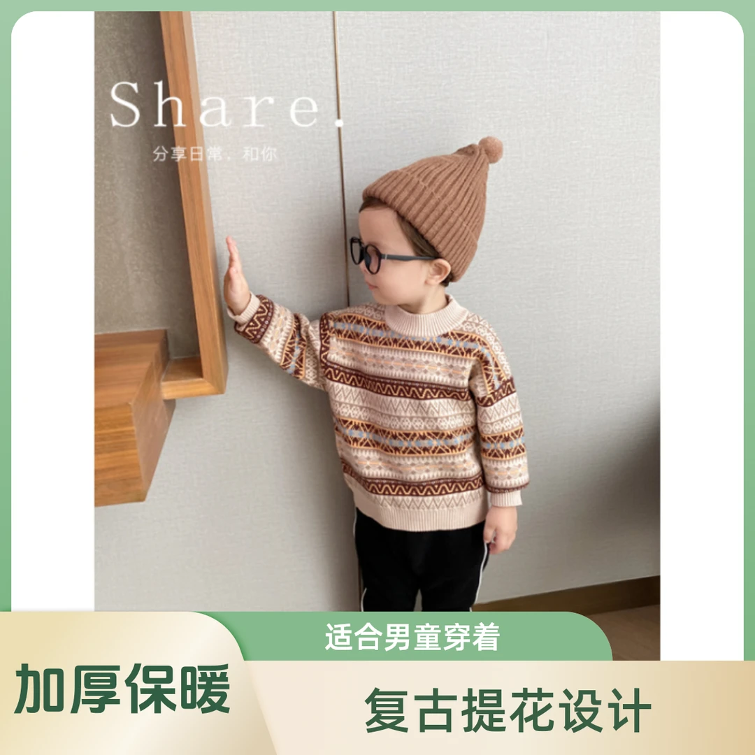 2025右欧X2200男童复古提花毛衣冬装冬款童装韩版针织衫小童洋气
