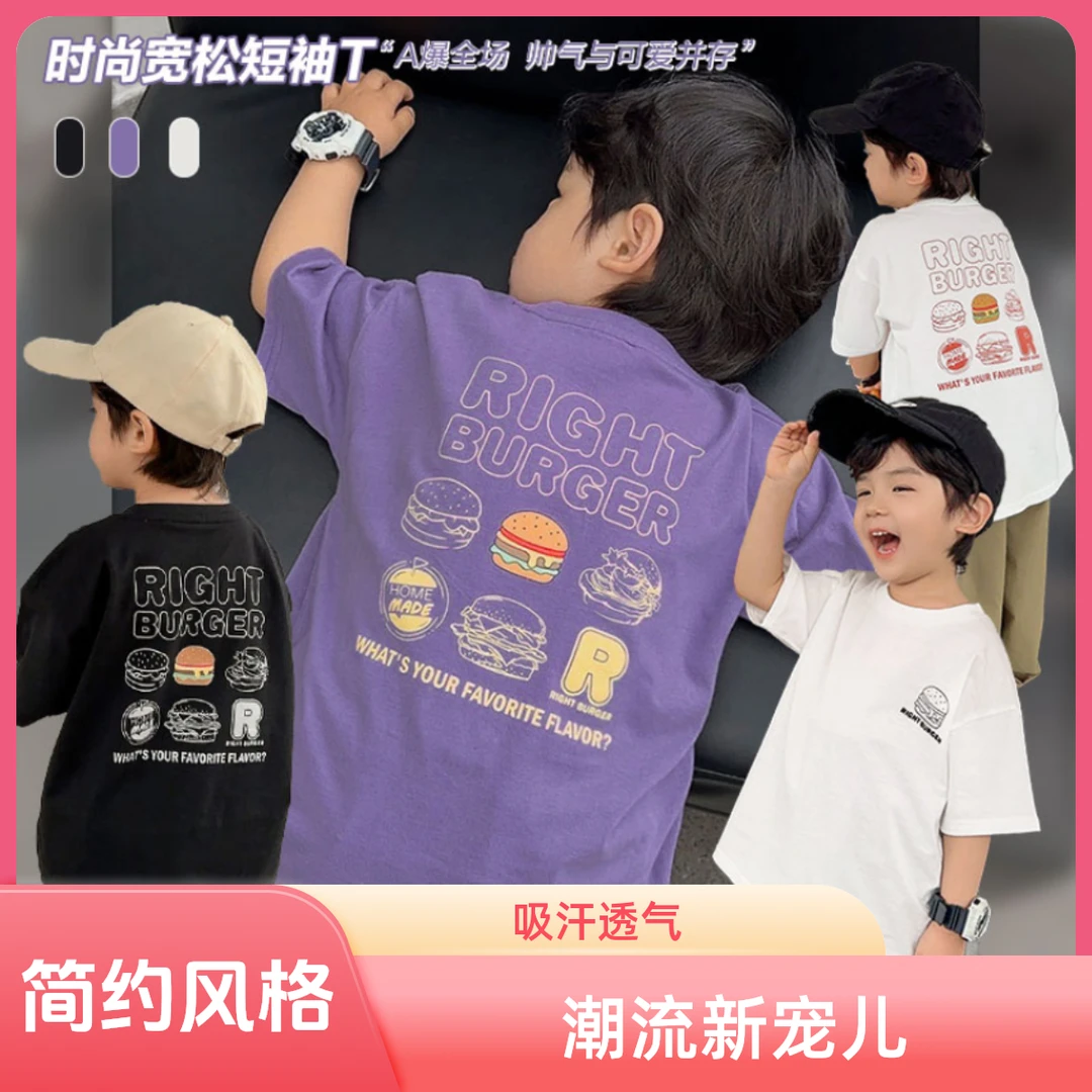 【板牙】时尚透气宽松卡通纯棉短袖t恤洋气男宝宝男童工装上衣X4210