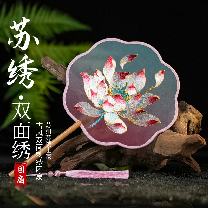 【154荷花】苏绣世家刺绣团扇夏双面绣中国风古装汉服舞蹈绣花扇子