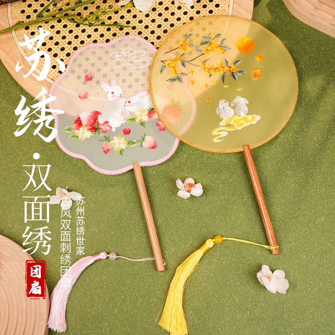 【夏天必备好看好用】苏绣世家刺绣团扇双面绣扇子搭配扇风纳凉用