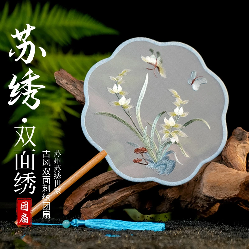 【49清秀兰花】苏绣团扇双面绣扇子精品包边古风汉服旗袍跳舞扇子