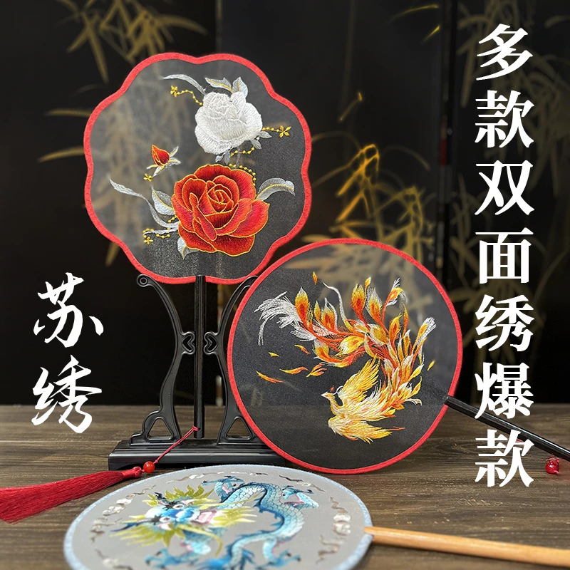 【爆款系列】苏绣双面绣团扇古风包边扇子女国风汉服精致扇子