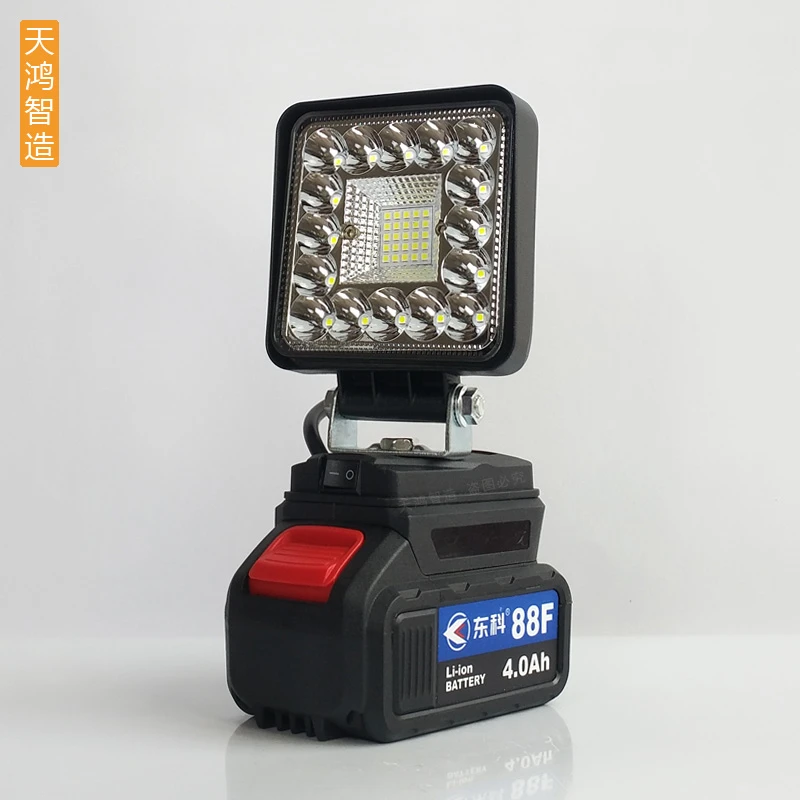 适用东科款锂电池工作灯聚光灯科王博诺电动扳手应急灯维修灯USB