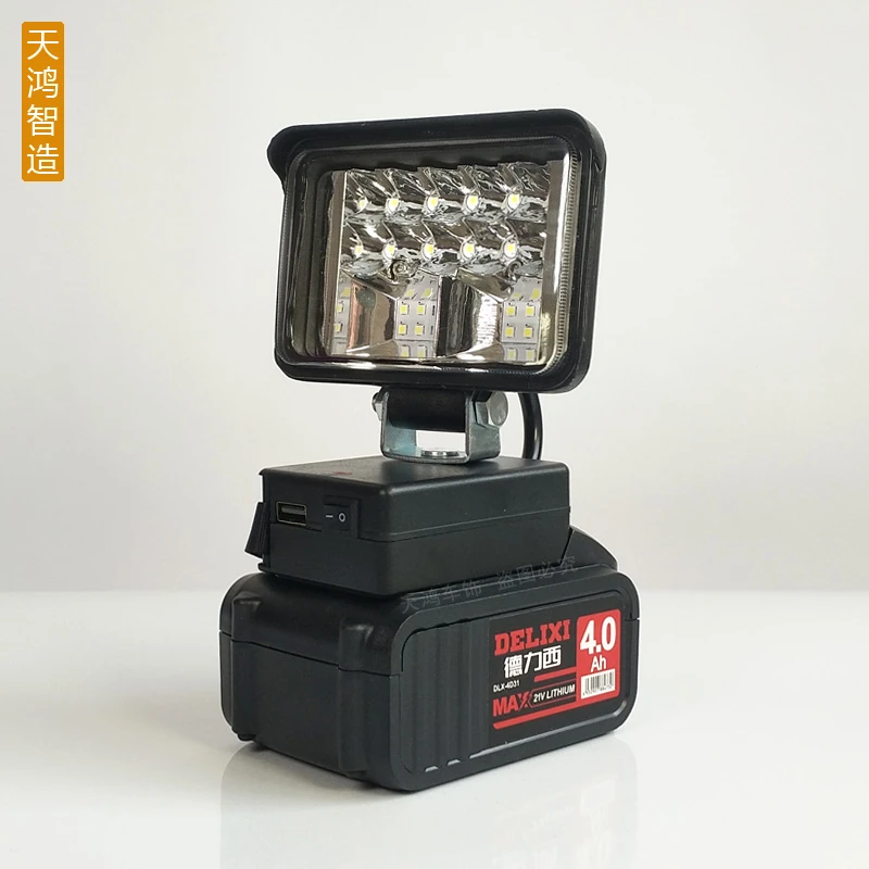 适用于德力西锂电池工作灯电动扳手LED应急灯汽车维修灯带USB插口