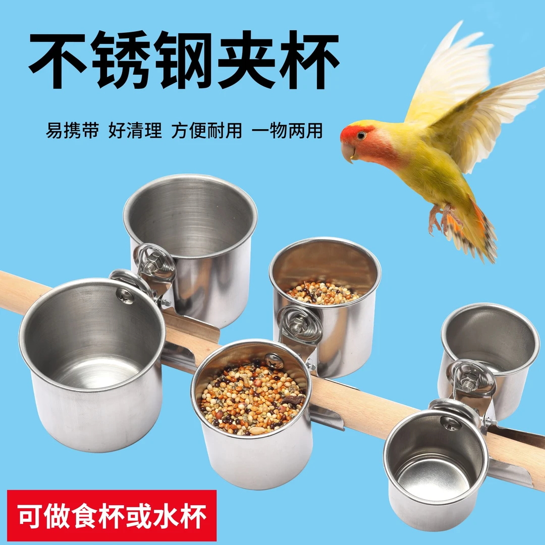 不锈钢喂食器鸟用品夹杯装水装饲料盒子八哥鸟食杯鹦鹉食罐下料器