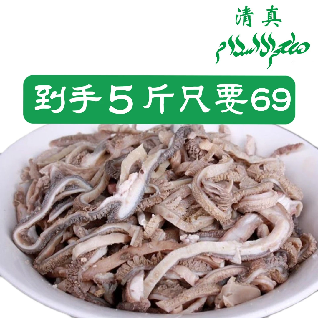 全套正宗清真【拍4斤送1斤到手5斤羊杂】新鲜羊杂碎汤+送料包