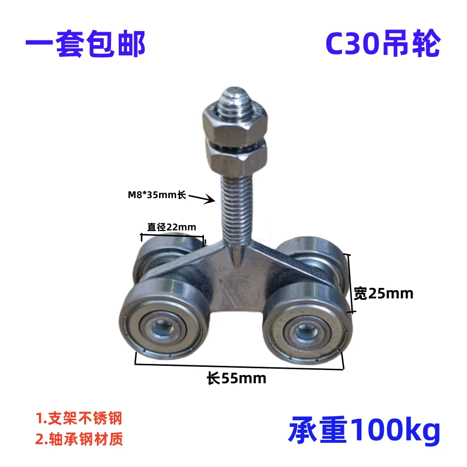 C30轻型移门木门不锈钢小吊轮轴承滑轮推拉门吊轮轨道承重100kg