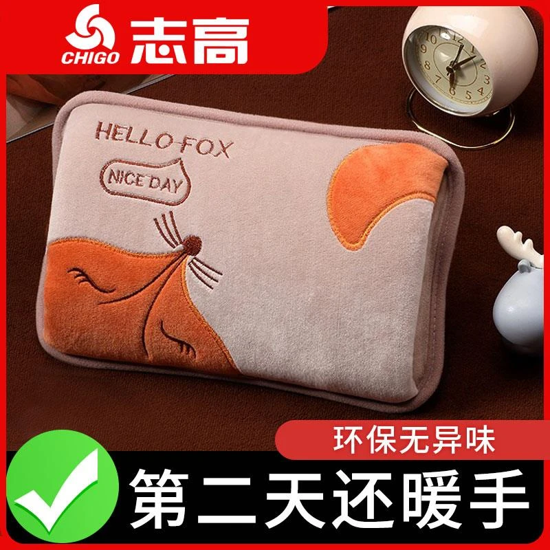 电热暖手宝充电式防爆暖水袋暖宝宝电热暖手宝宿舍用暖水袋暖手袋