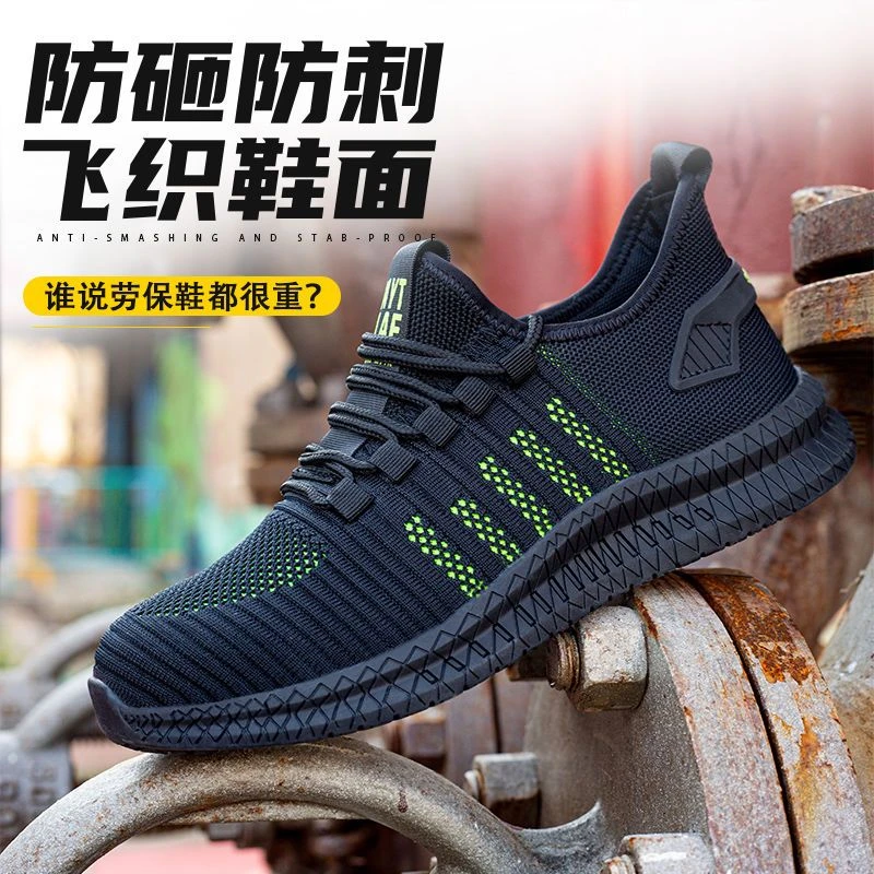 断码春季劳保鞋钢包头防砸防刺穿轻便耐磨透气男女安全防护工作鞋