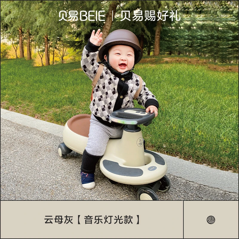 贝易典藏扭扭车儿童男宝女宝宝玩具1一3岁静音万向轮防侧翻扭扭车