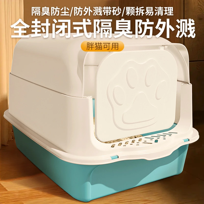 防臭全封闭式超大号抽屉式猫厕所隔臭防带砂笼子幼猫屎盆防外溅