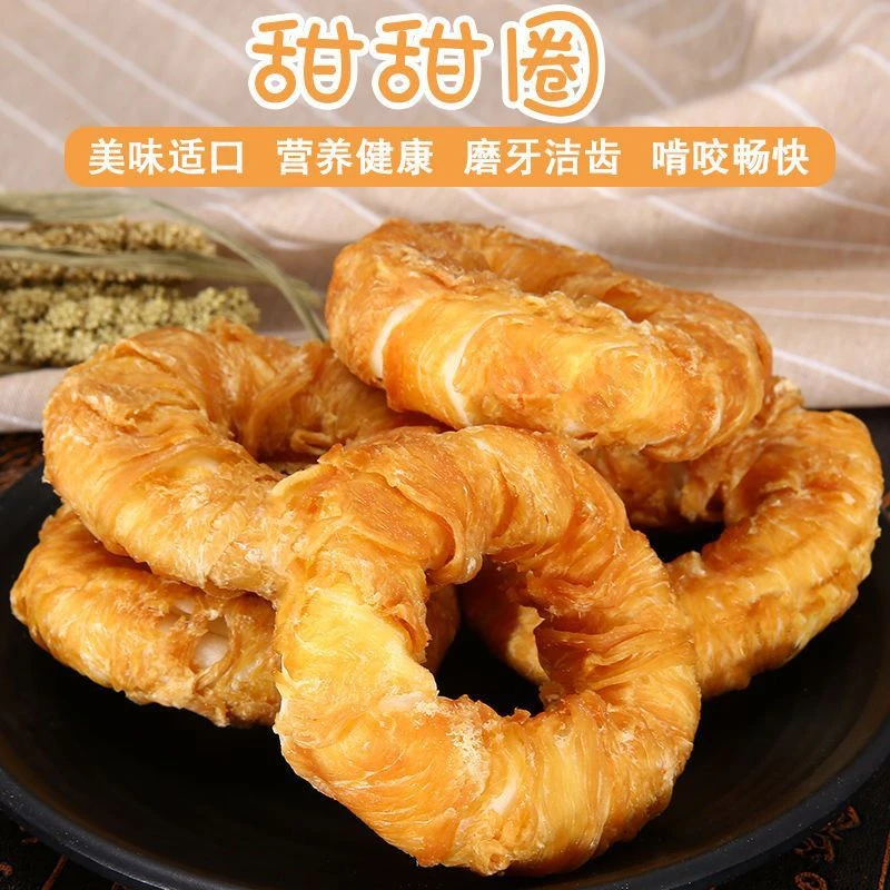 狗狗零食磨牙棒鸡肉狗磨牙甜甜圈洁齿宠物零食咬胶大中小型犬通用