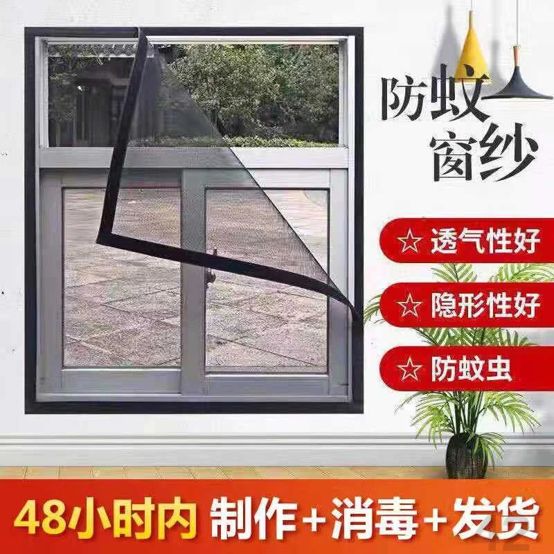 纱窗养殖场防蚊网猪场猪栏猪舍猪圈网纱纱窗大棚防虫自粘式窗纱贴