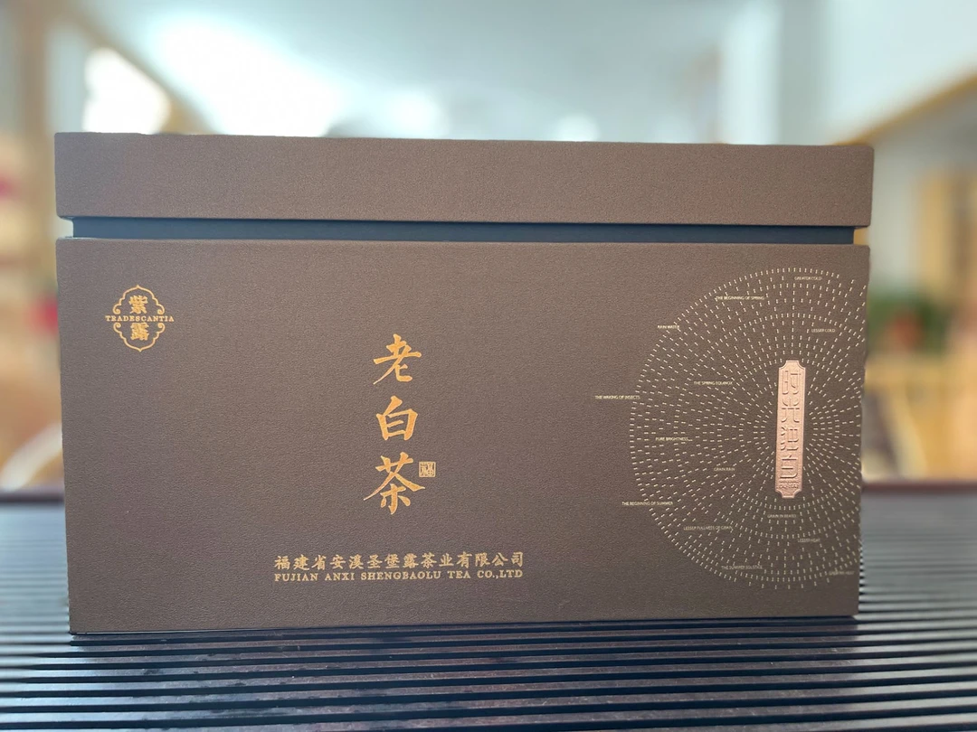 【圣堡露】时光独白系列老白茶250克礼盒装