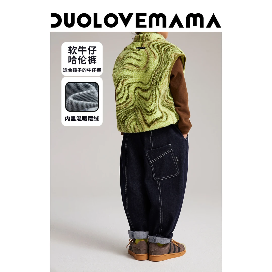 DUOLOVEMAMA 廓形分割儿童牛仔裤磨绒立体男女童休闲秋冬长裤B