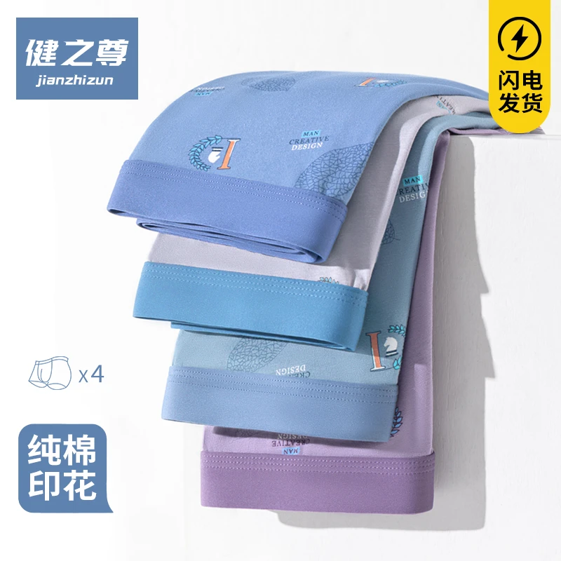 Centre Kiosk纯棉男士内裤抑菌透气平角裤四角裤大码印花青少年