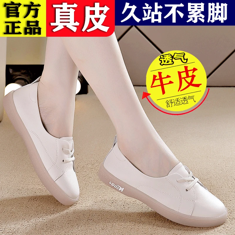 断码清仓妈妈女鞋百搭小皮鞋单鞋女2023春季爆款轻便软底小白鞋女