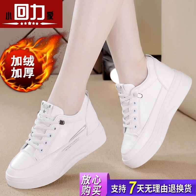 小回力家断码清仓冬季加绒小白鞋女2023爆款百搭厚底内增高休闲鞋