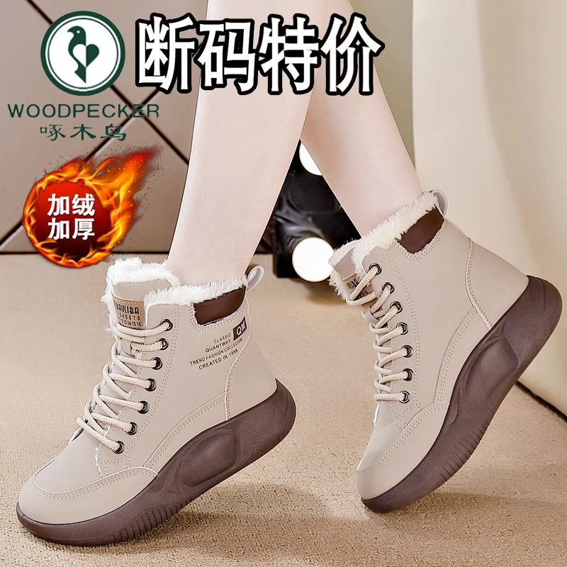 啄木鸟断码特价加棉运动鞋女2025冬加绒厚底百搭防滑高帮休闲鞋女