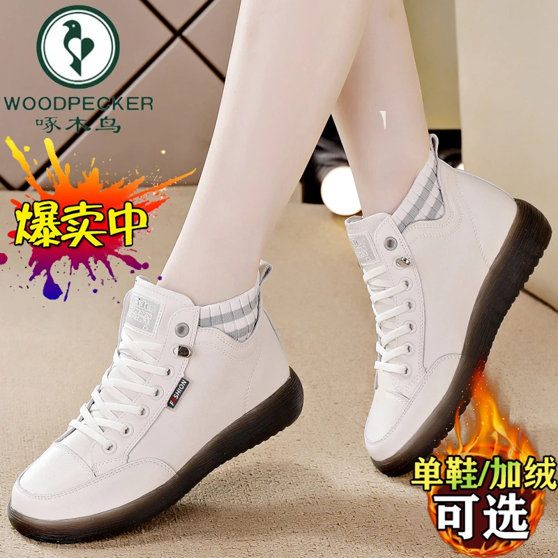 啄木鸟品牌断码冬季高帮鞋女款2025年新款轻便牛筋软底薄绒短靴女