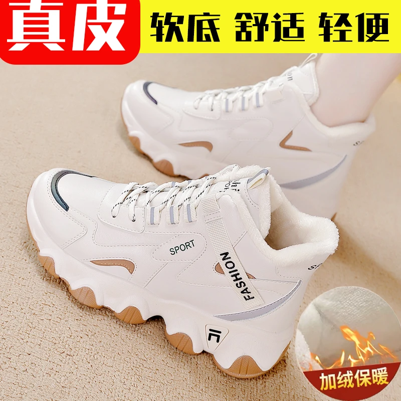 断码特价软皮高帮加绒运动鞋女款2023冬季保暖轻便厚底休闲老爹鞋