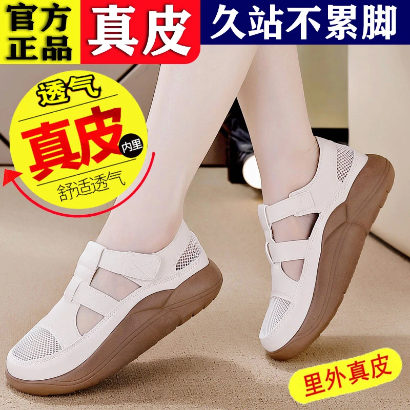 品牌断码清仓特价罗马凉鞋女2023夏季新款网面透气软底包头孕妇鞋