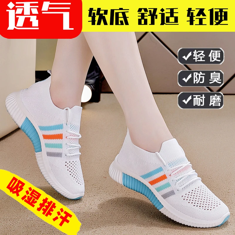 女鞋春夏单鞋新款2023爆款网面透气休闲小白鞋薄款女软底软面舒适