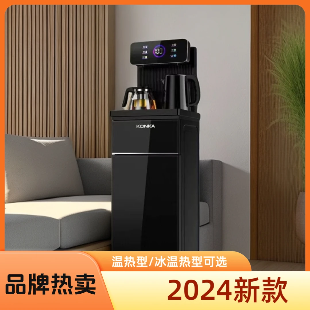 Konka/康佳智能语音茶吧机全自动冷热两用下置水桶饮水机高档