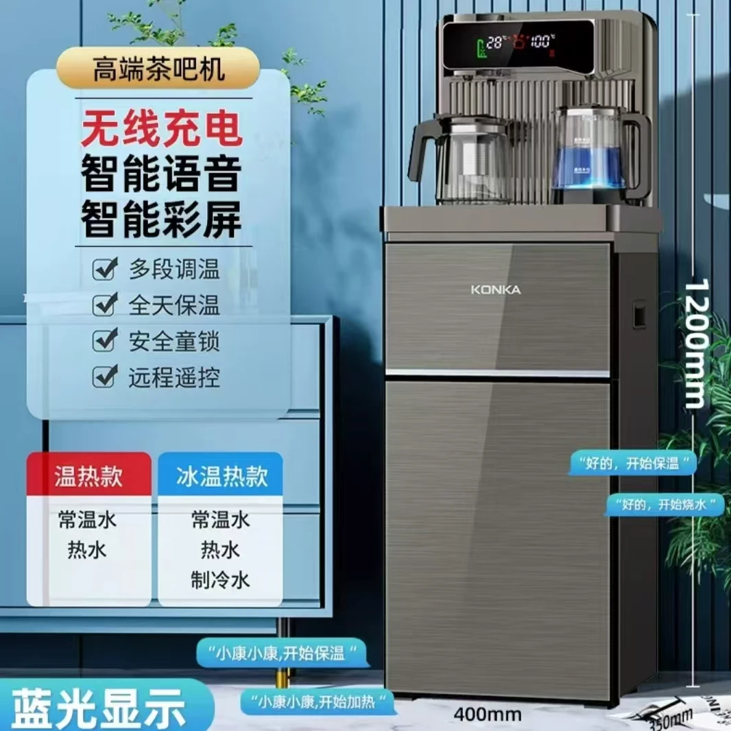 Konka/康佳多功能茶吧机自动立式炫彩防溢制热防干烧智能茶吧机