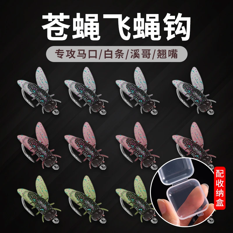 路亚苍蝇钩软饵新款飞蝇钩仿生假饵昆虫鱼饵溪流钓白条路亚假饵