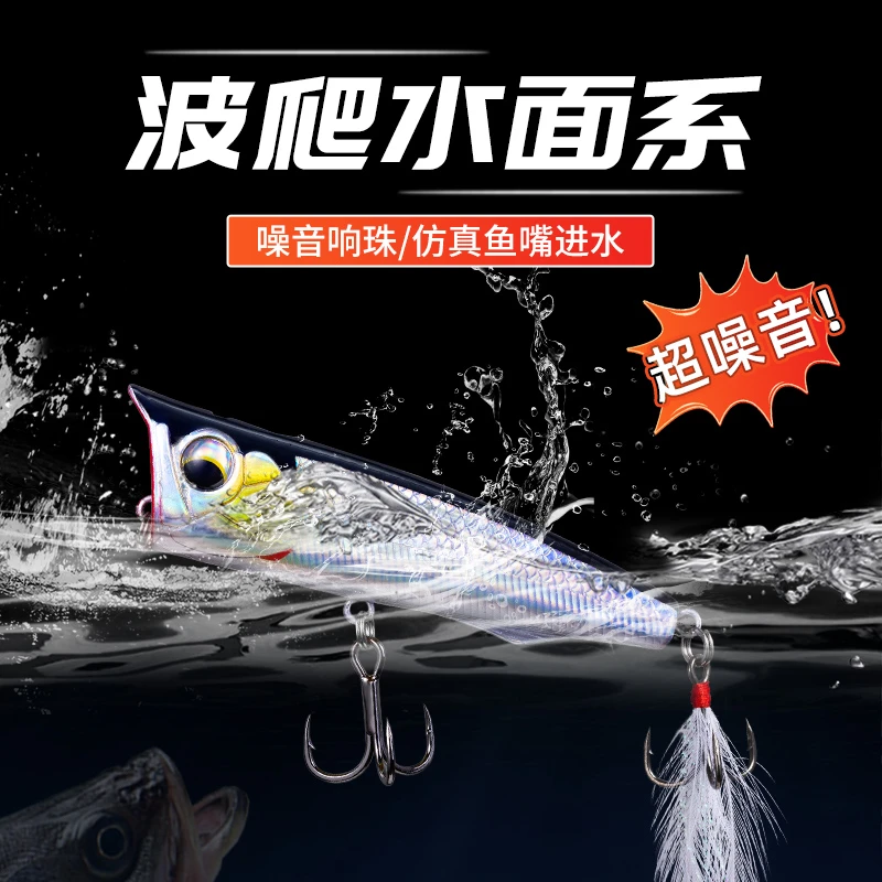 波爬路亚饵水面系远投浮水喷水撞水波扒夜光噪音翘嘴鲈鱤鱼假饵鱼