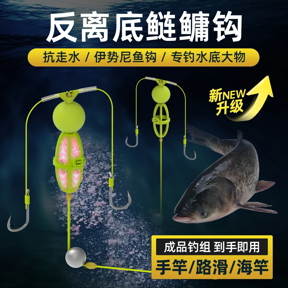 反离底钓鲢鳙鱼钩子线双钩手竿路滑线组伊势尼欧式鲤饵笼钓组套装