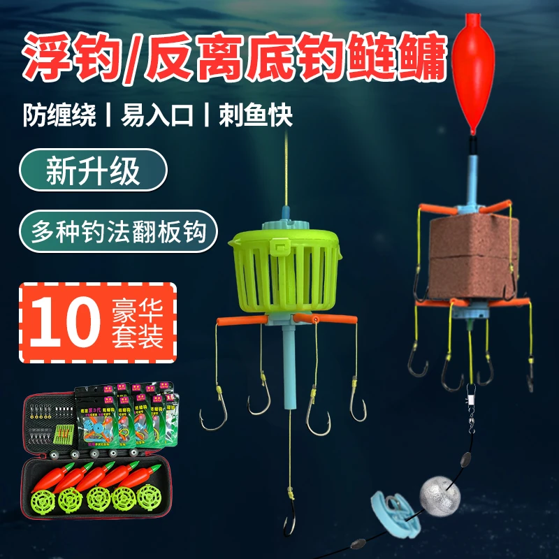翻板钩新型反离底钓浮钓鲢鳙鱼钩矶竿海竿抛竿海杆方块钩钓组套装