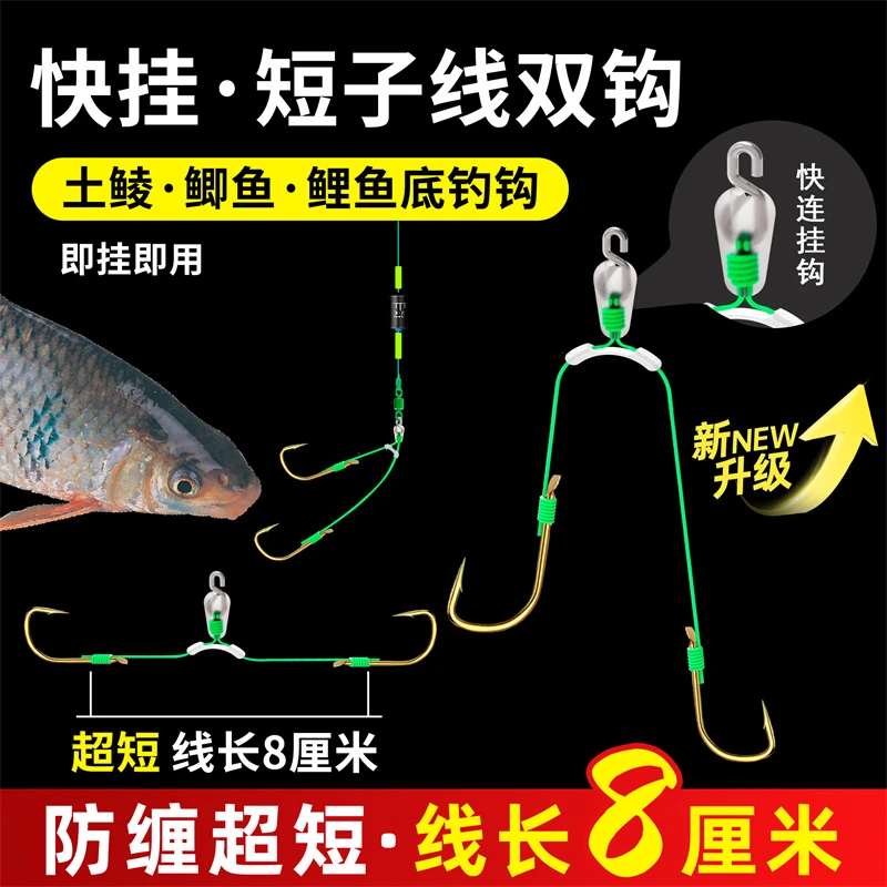 快挂超短子线双钩8厘米成品防缠绕土鲮鱼梅州钓法金袖金海夕鱼钩