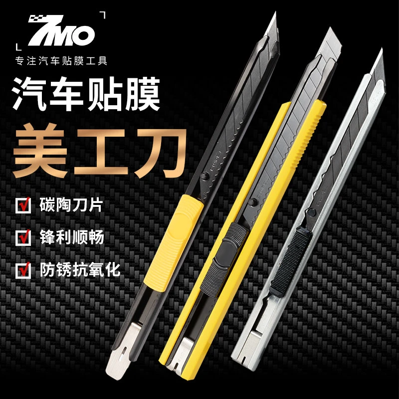 汽车贴膜工具9mm贴膜施工刀30度尖角小号美工刀60度角壁纸美工刀