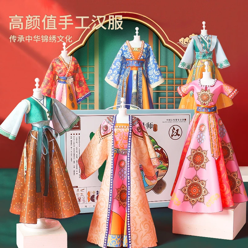 女孩创意体验服装设计女孩玩具diy6-12岁3-6岁手工制作六一礼物