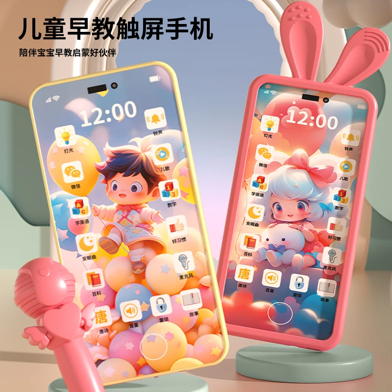 美丽女孩过家家音乐公主手机7女童2-3-4-6岁小女生8儿童9生日礼物