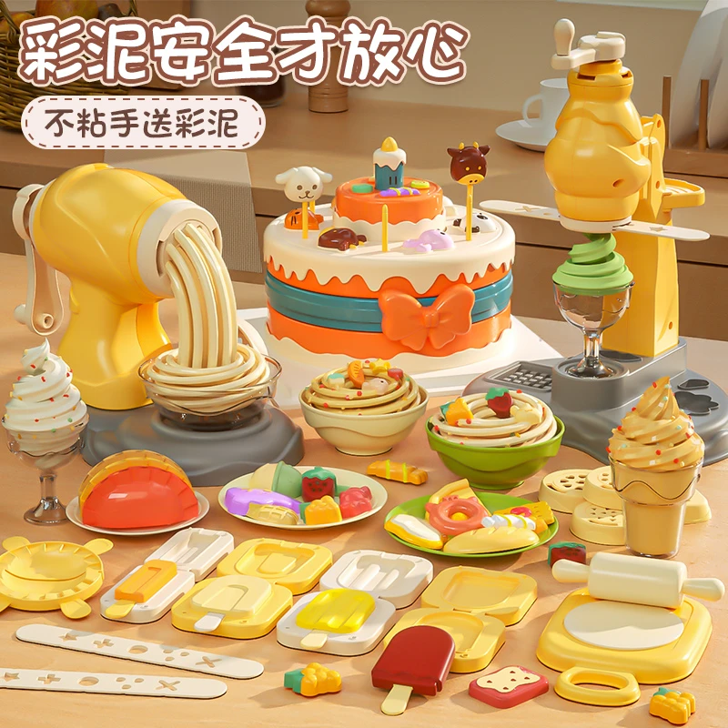 彩泥儿童无毒手工粘土橡皮泥面条机玩具冰淇淋模具幼儿3-6岁套装