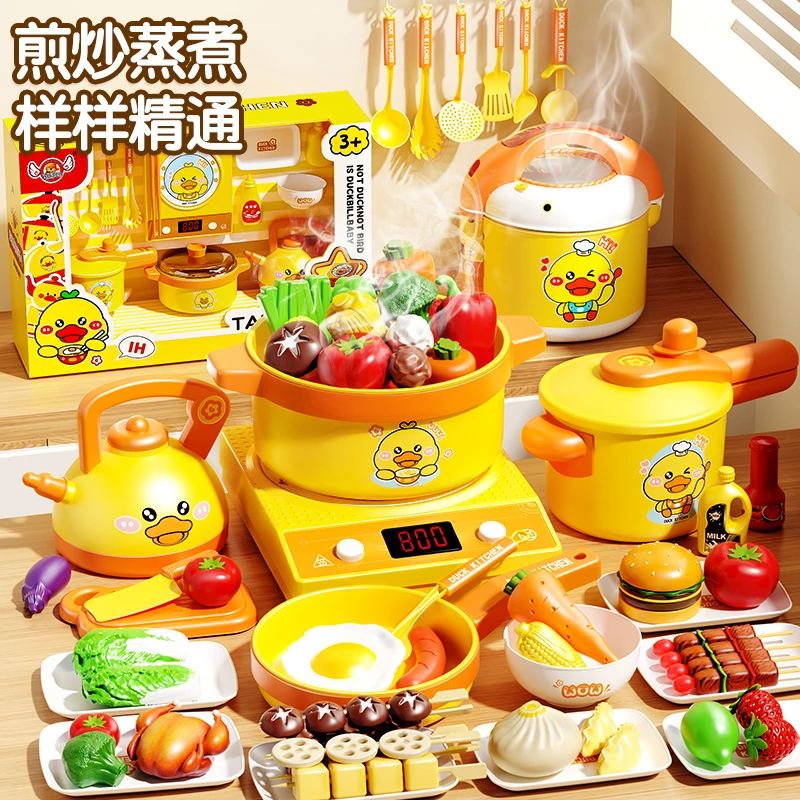 过家家儿童玩具小黄鸭迷你套装煮饭仿真做饭厨具3-6岁男女孩礼物