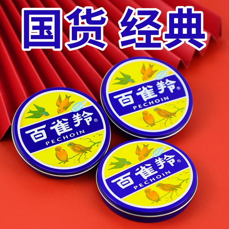 百雀羚面霜女滋润护肤脂补水保湿雪花膏官方旗艦店正品国货老牌男
