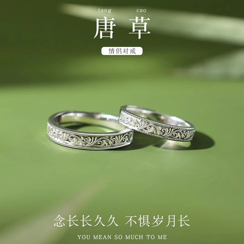925银戒指 唐草情侣款银戒指女男一对小众设计创意卷草纹对戒礼物