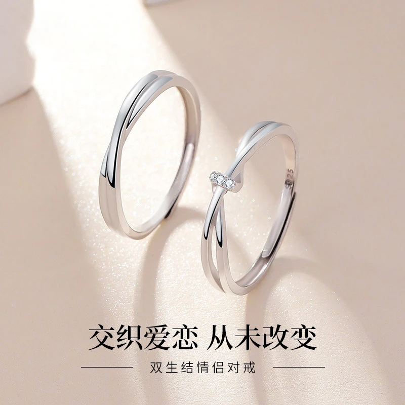925银戒指 S925莫比乌斯环纯银对戒情侣款小众设计结婚戒指一对生