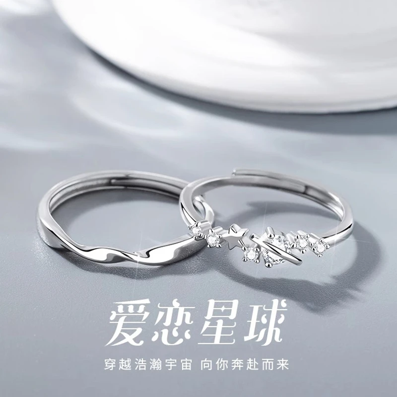 925银戒指 爱恋星球情侣对戒纯银一对2024年新款戒指情侣款轻奢潮