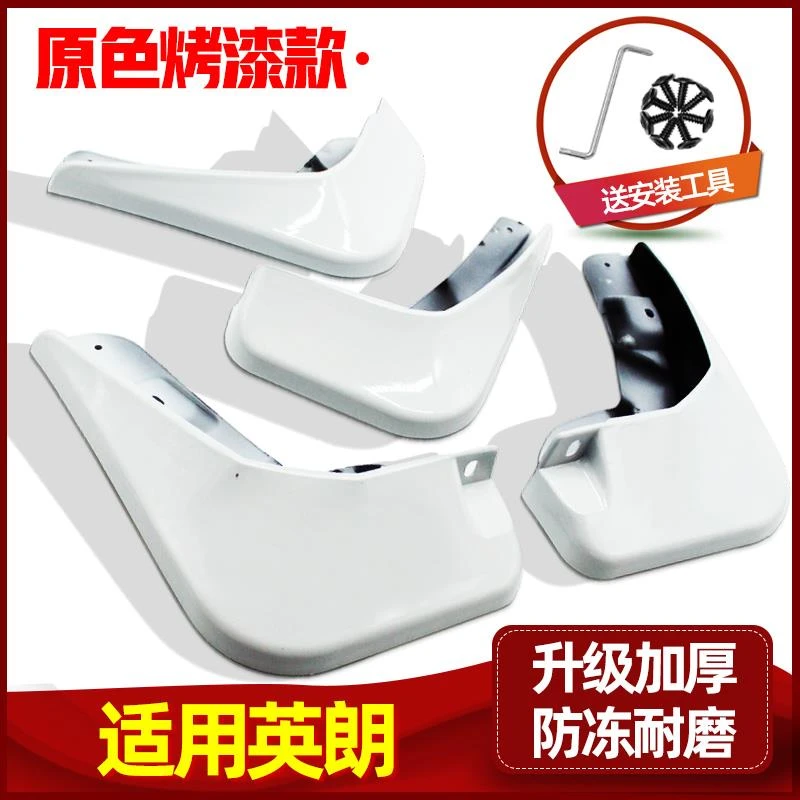 专用于别克英朗烤漆挡泥板原装原厂 21/20/19款英朗GT改装配件