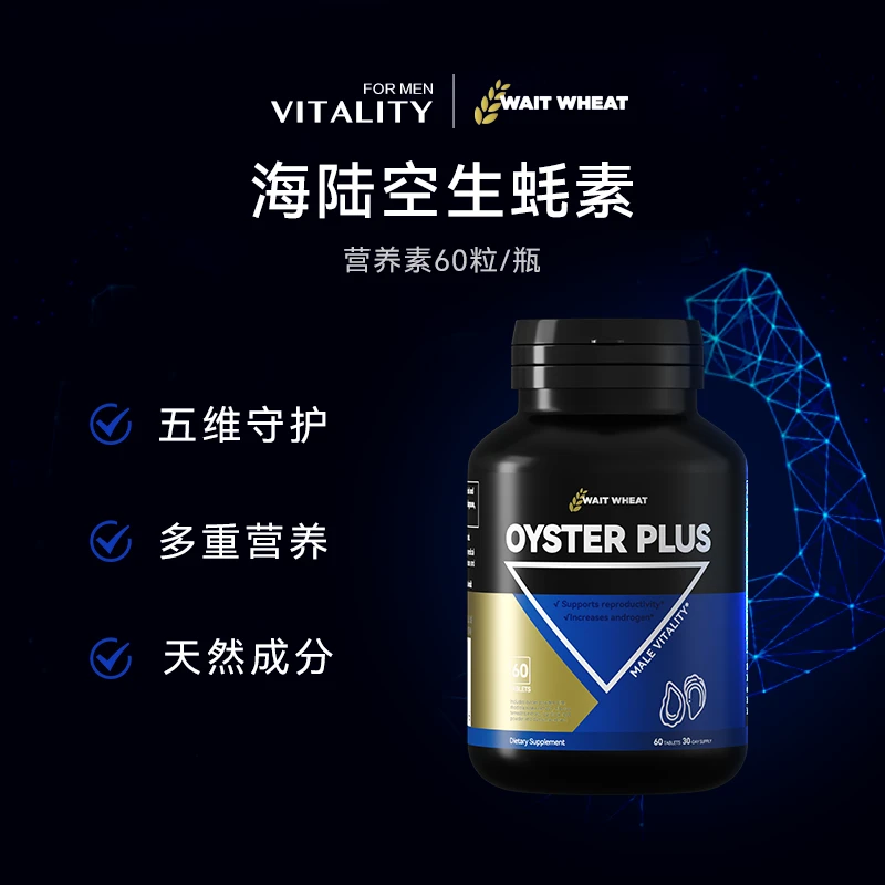 Wait Wheat美国沃维营养素深海精华片补充维b60粒每天2粒DB