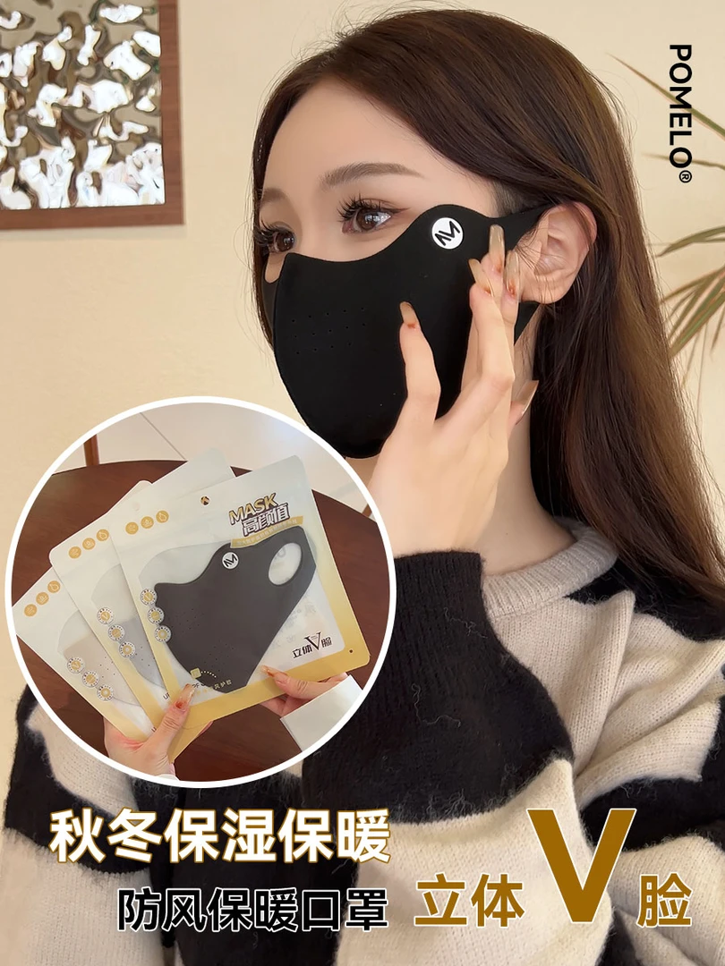 暖绒透气胶原蛋白简约纯色保暖口罩防风防尘骑行面罩保湿