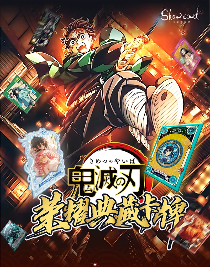 【鬼灭之刃】Show Card 国卡二创动漫人物角色收藏卡（代拆）