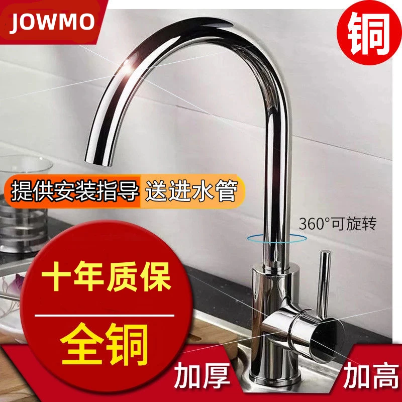 高品质厨房水龙头冷热水洗碗池家用不锈钢洗菜盆水槽单槽龙头通用